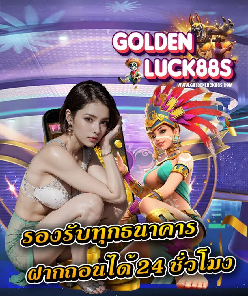 goldenluck88 บาคาร่า
